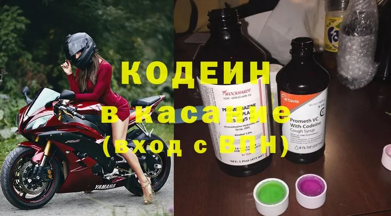 хочу наркоту  Новопавловск  ОМГ ОМГ вход  Codein Purple Drank 